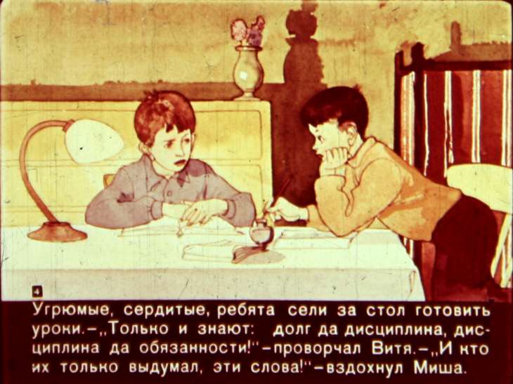Кадр 4 диафильма «Что натворила волшебница»