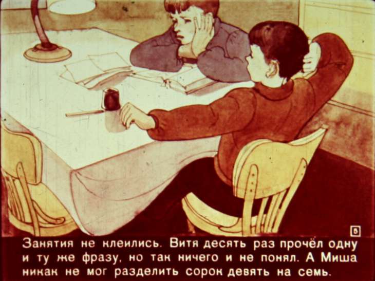 Кадр 5 диафильма «Что натворила волшебница»
