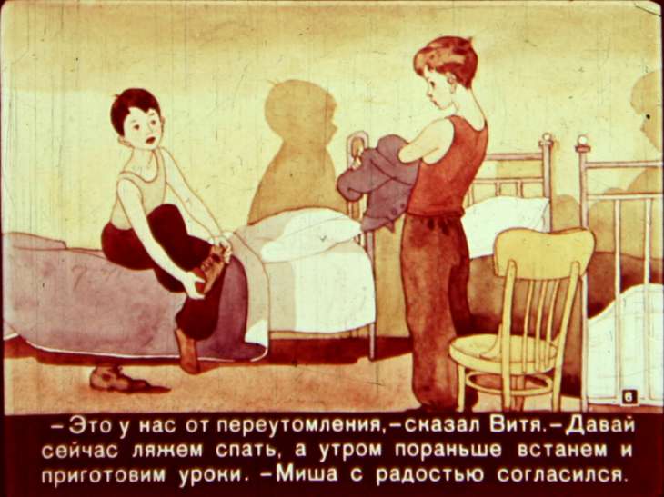 Кадр 6 диафильма «Что натворила волшебница»