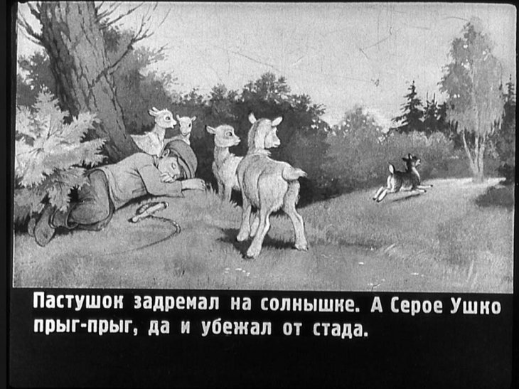Кадр 4 диафильма «Козленок Серое Ушко»