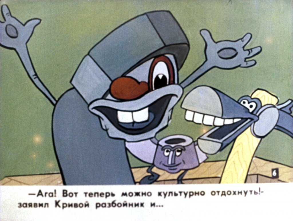 Кадр 7 диафильма «Концерт Самоделкина. Часть 1»