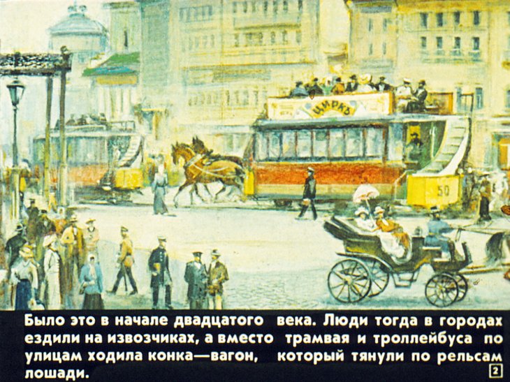 Кадр 2 диафильма «Летчик Нестеров»