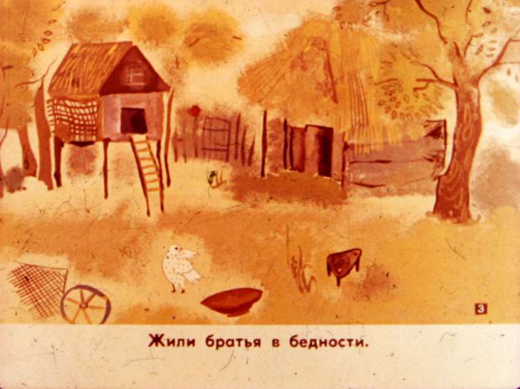 Кадр 5 диафильма «Два брата и лживый господин. Часть 1»