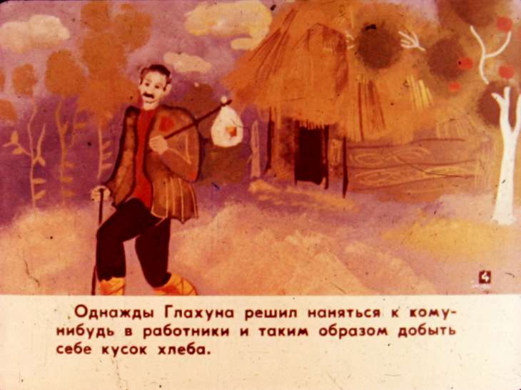 Кадр 6 диафильма «Два брата и лживый господин. Часть 1»