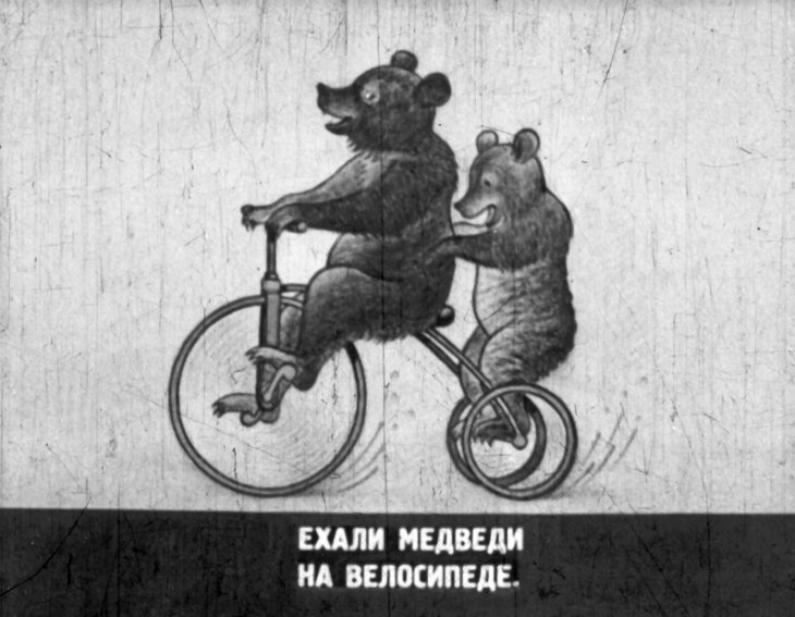 Кадр 3 диафильма «Тараканище»