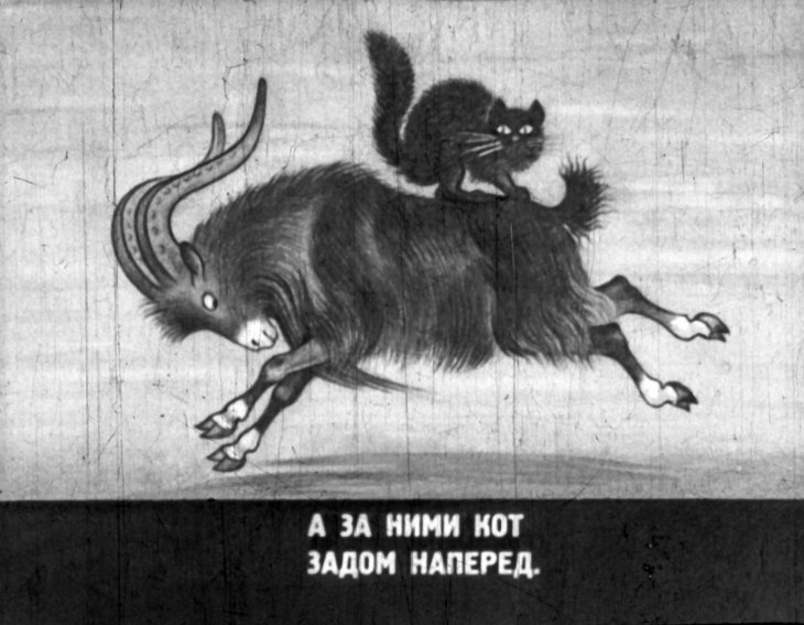 Кадр 4 диафильма «Тараканище»