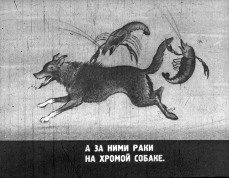 Кадр 6 диафильма «Тараканище»