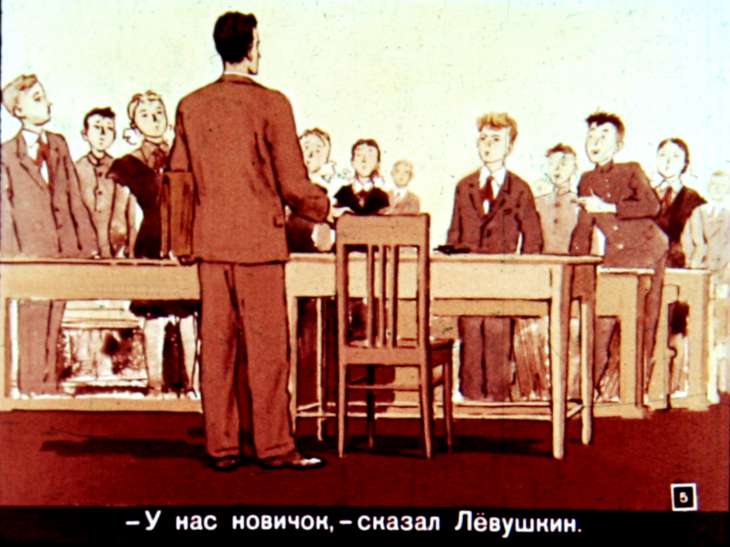 Кадр 5 диафильма «Космонавт»