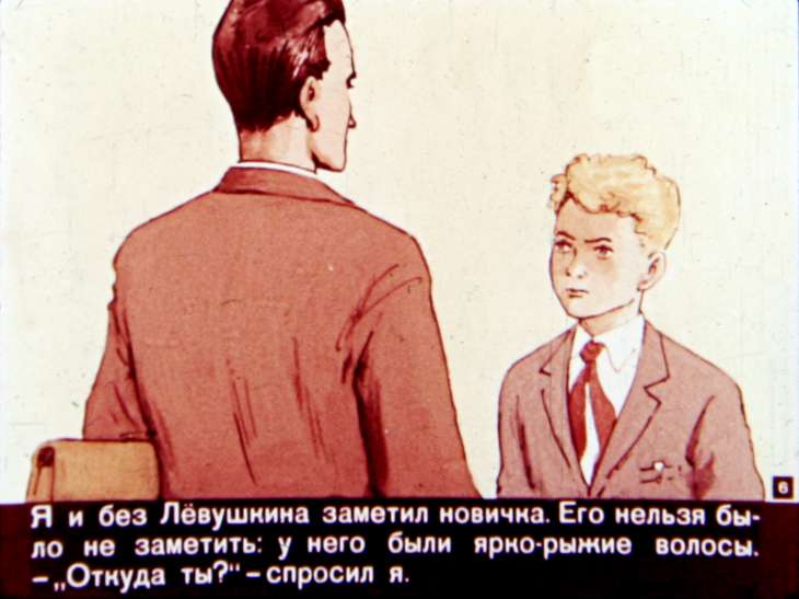 Кадр 6 диафильма «Космонавт»