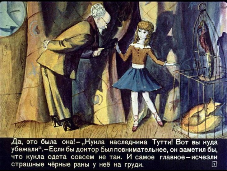 Кадр 2 диафильма «Три толстяка. Часть 2»