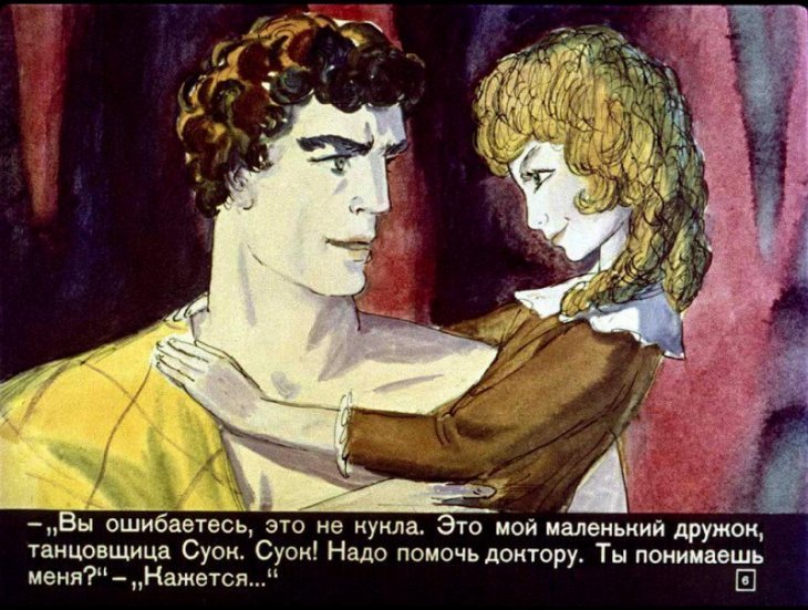 Кадр 6 диафильма «Три толстяка. Часть 2»