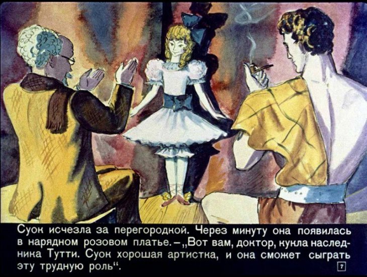 Кадр 7 диафильма «Три толстяка. Часть 2»