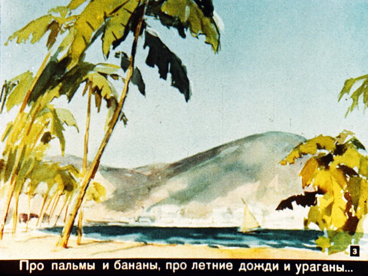 Кадр 3 диафильма «Рассказы старой раковины»