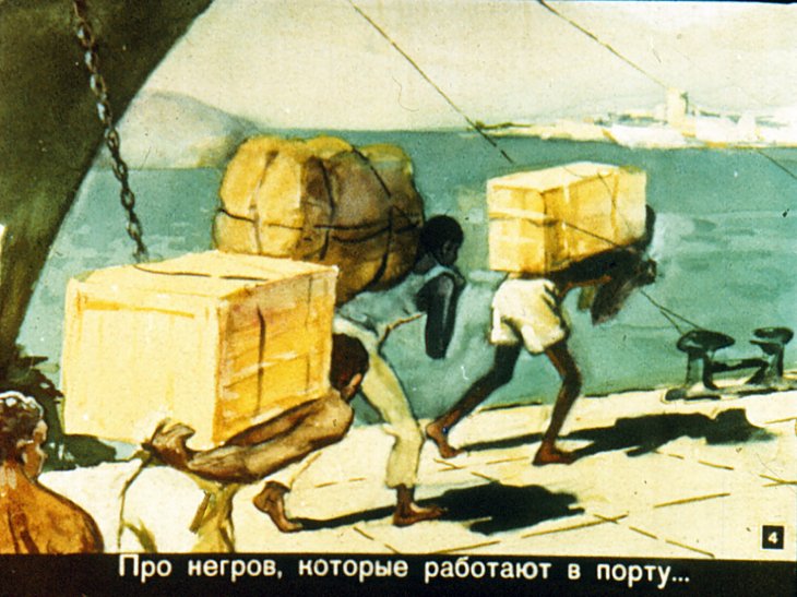 Кадр 4 диафильма «Рассказы старой раковины»