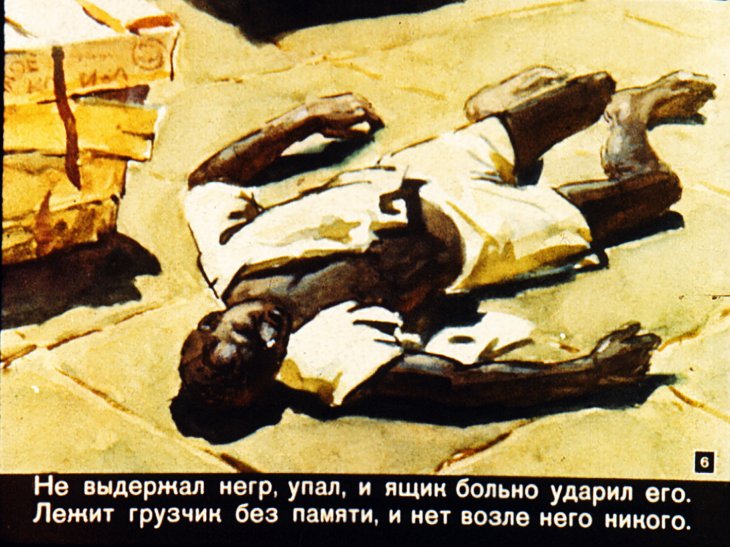 Кадр 6 диафильма «Рассказы старой раковины»