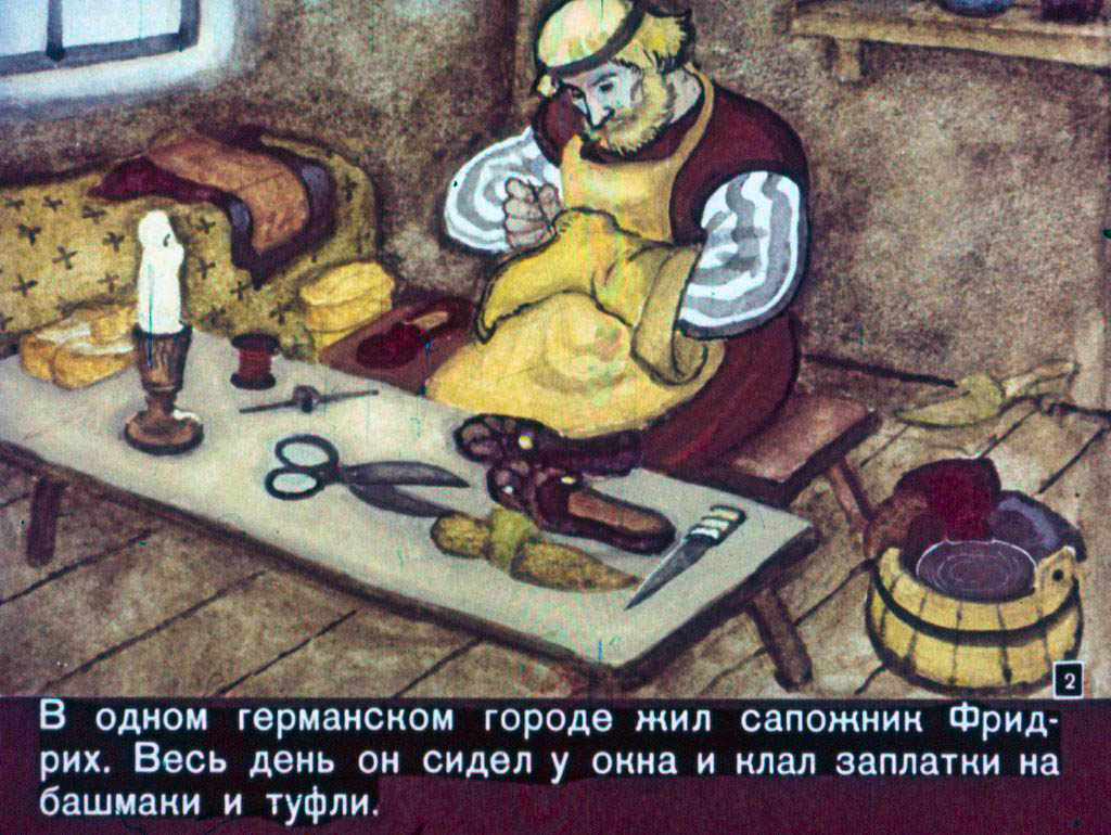 Кадр 2 диафильма «Карлик Нос»