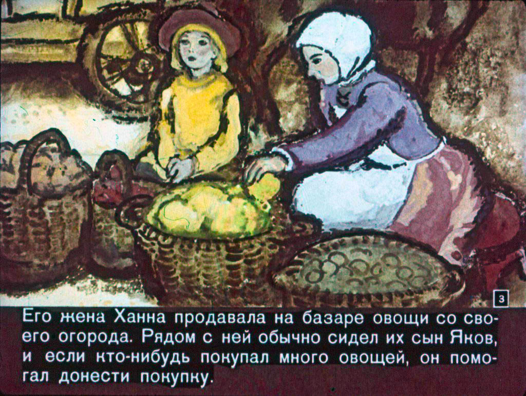 Кадр 3 диафильма «Карлик Нос»