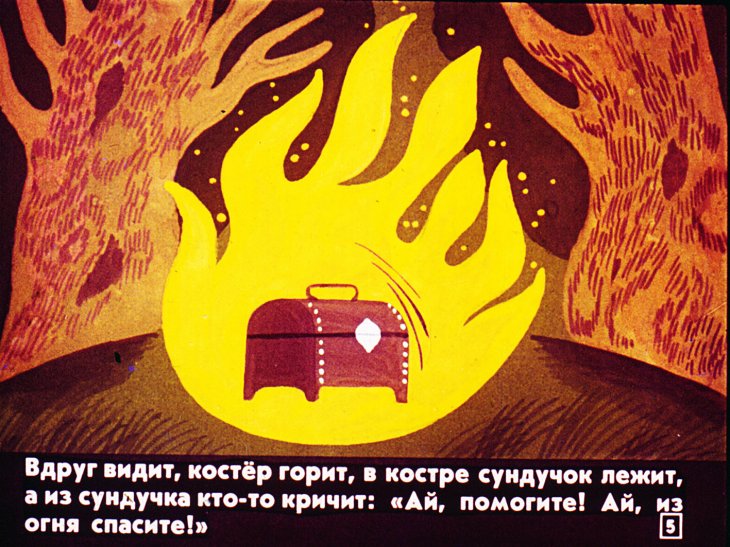 Кадр 5 диафильма «Лис и дровосек»