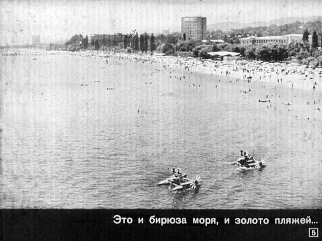 Кадр 5 диафильма «Страна чудесная Болгария»