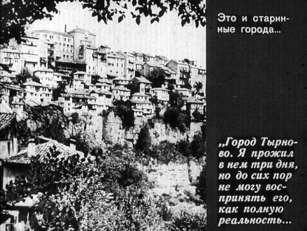 Кадр 6 диафильма «Страна чудесная Болгария»
