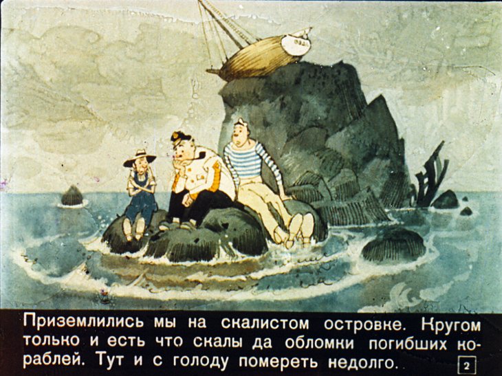 Кадр 2 диафильма «Приключения капитана Врунгеля. Часть 2»