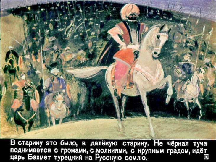 Кадр 2 диафильма «Авдотья Рязаночка»