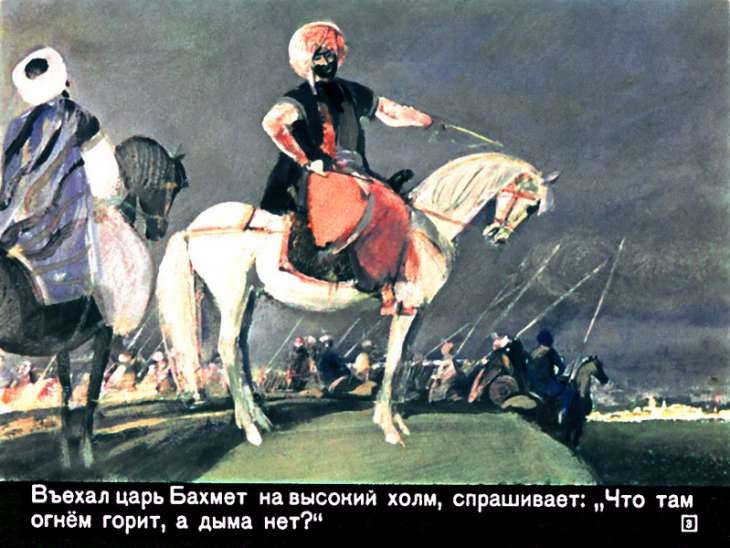 Кадр 3 диафильма «Авдотья Рязаночка»