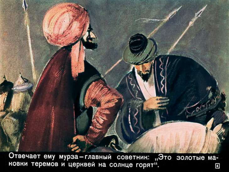 Кадр 4 диафильма «Авдотья Рязаночка»