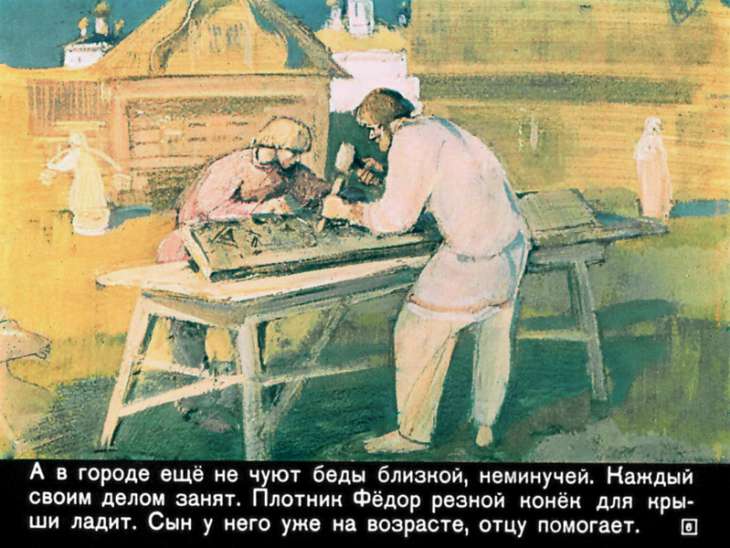 Кадр 6 диафильма «Авдотья Рязаночка»