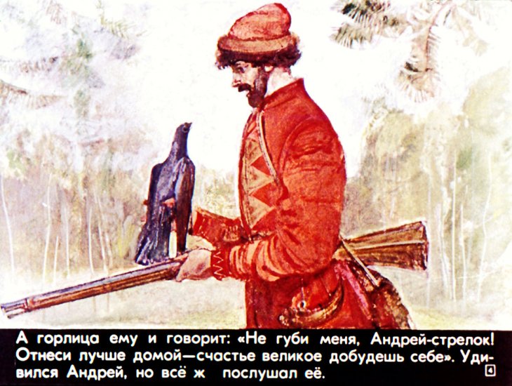 Кадр 4 диафильма «Поди туда - не знаю куда»