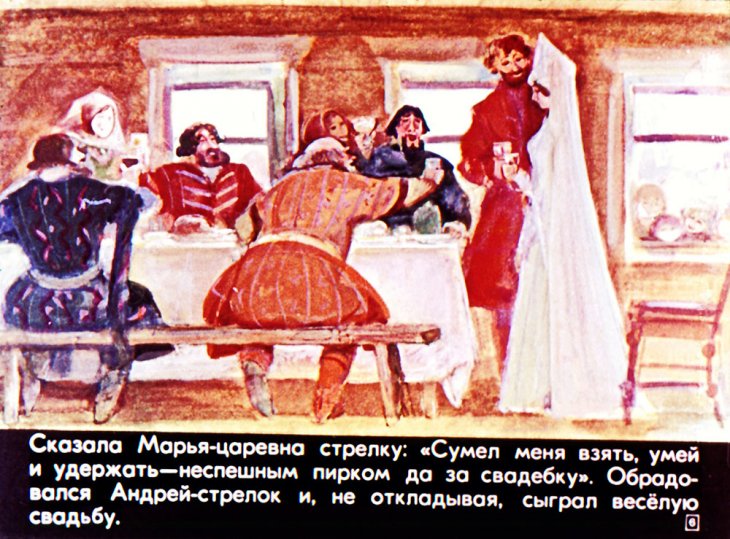 Кадр 6 диафильма «Поди туда - не знаю куда»