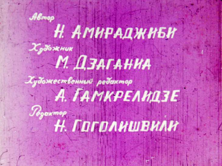 Кадр 2 диафильма «Лиса»