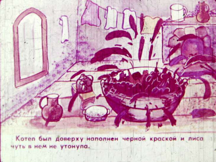 Кадр 7 диафильма «Лиса»