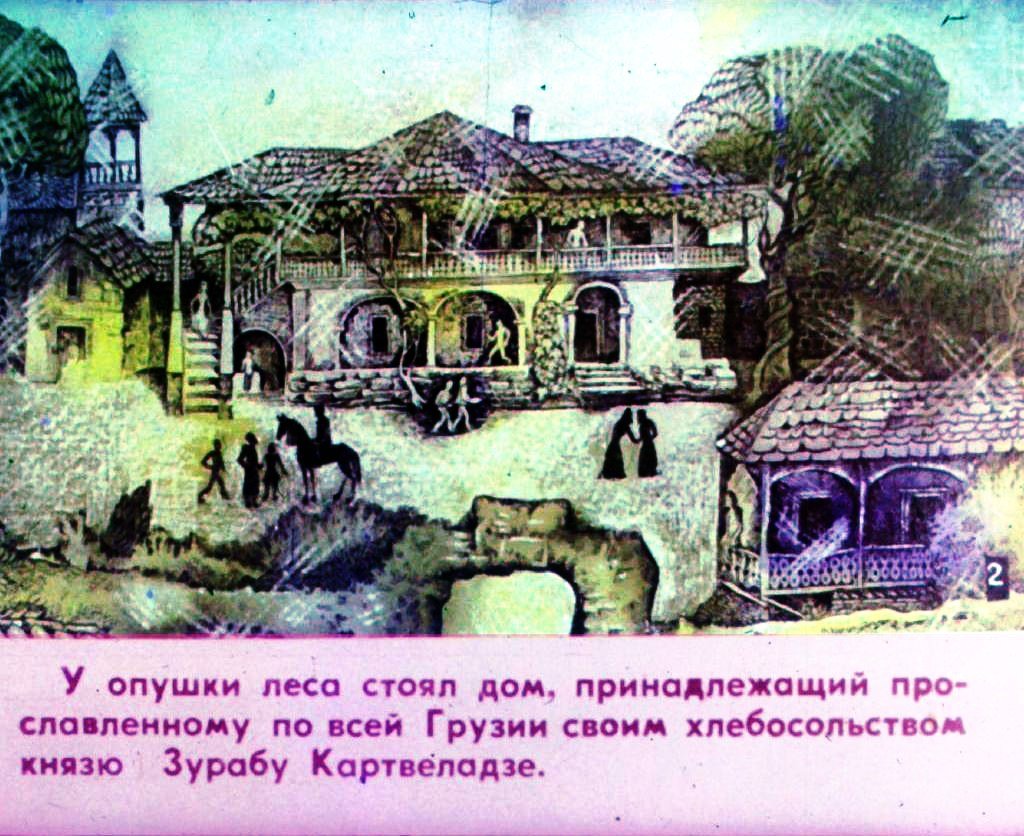 Кадр 3 диафильма «Колыбельная. Часть 1»