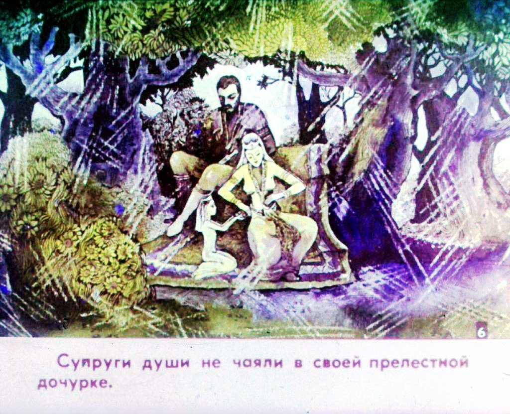 Кадр 7 диафильма «Колыбельная. Часть 1»