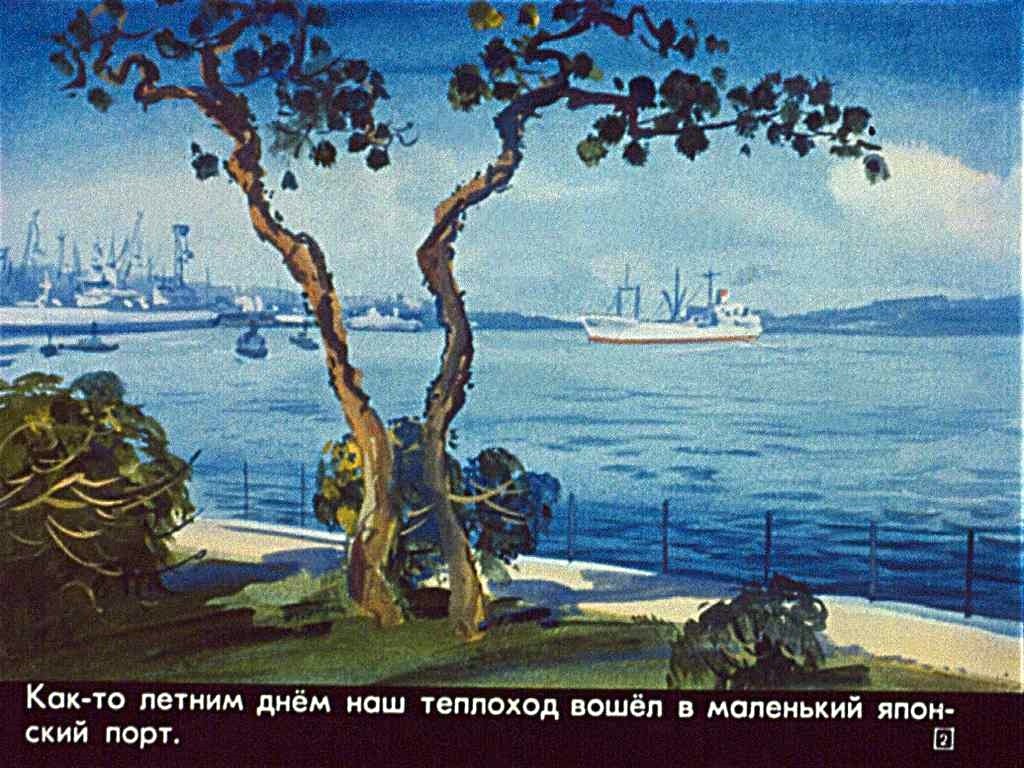 Кадр 2 диафильма «Поющая лапша»