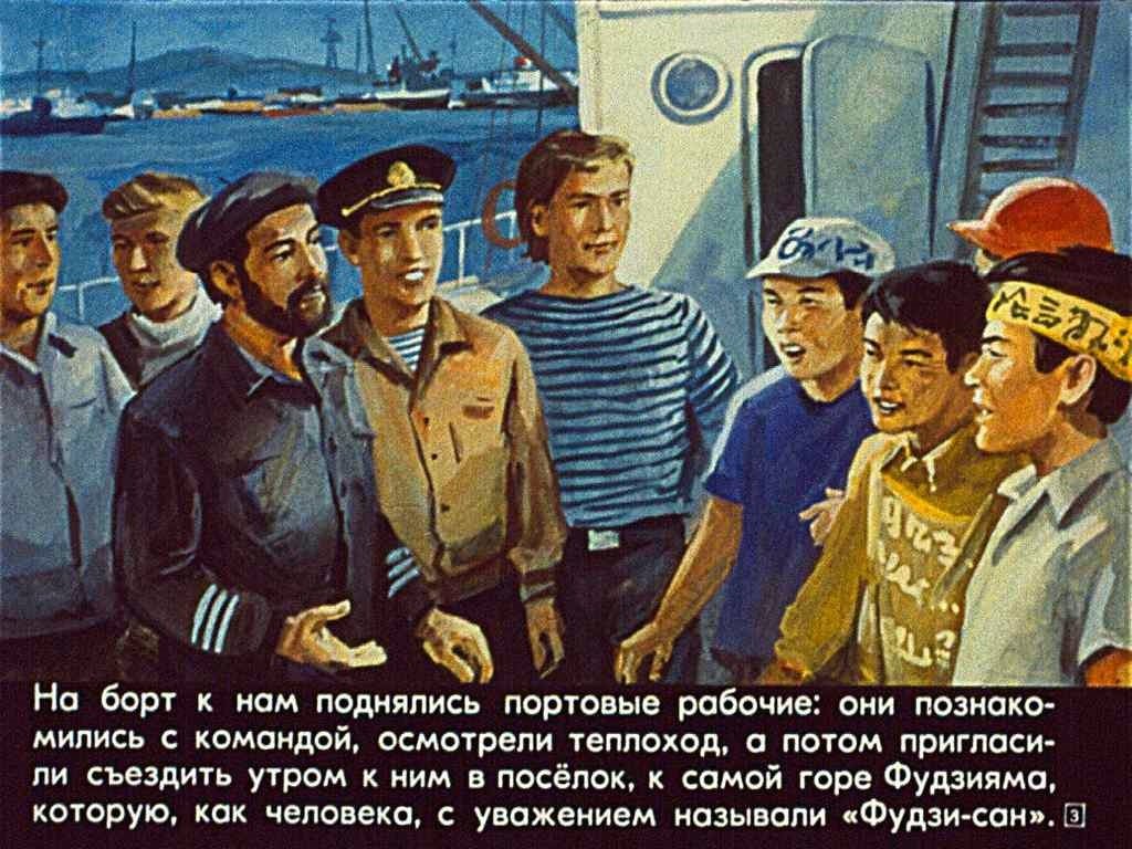 Кадр 3 диафильма «Поющая лапша»