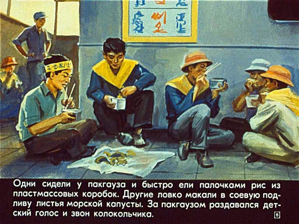 Кадр 6 диафильма «Поющая лапша»