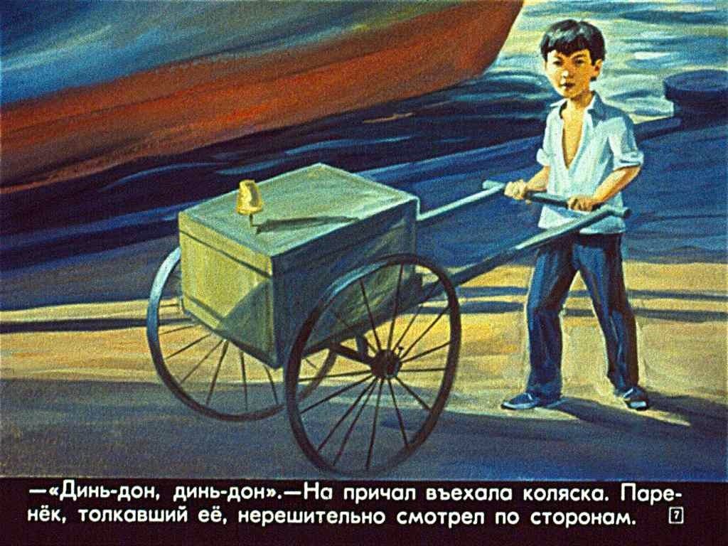 Кадр 7 диафильма «Поющая лапша»