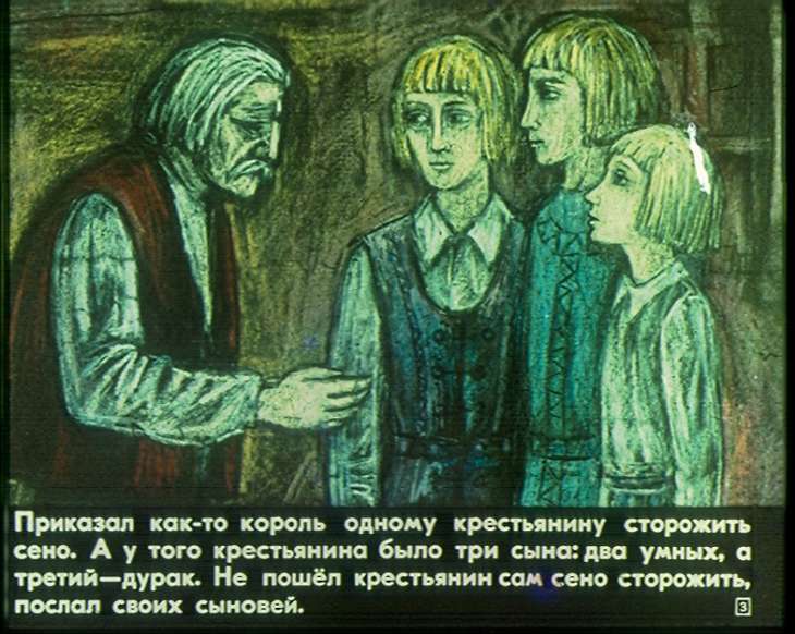 Кадр 3 диафильма «Как крестьянский сын заколдованных братьев спас»