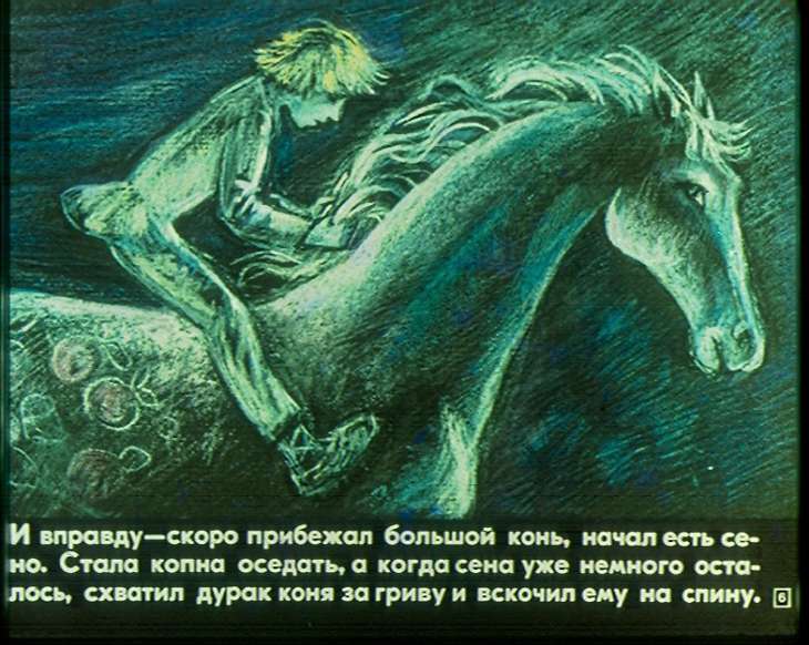 Кадр 6 диафильма «Как крестьянский сын заколдованных братьев спас»