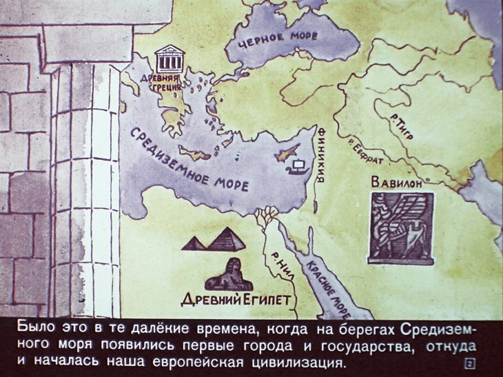 Кадр 2 диафильма «Караваны идут в страну Пунт»