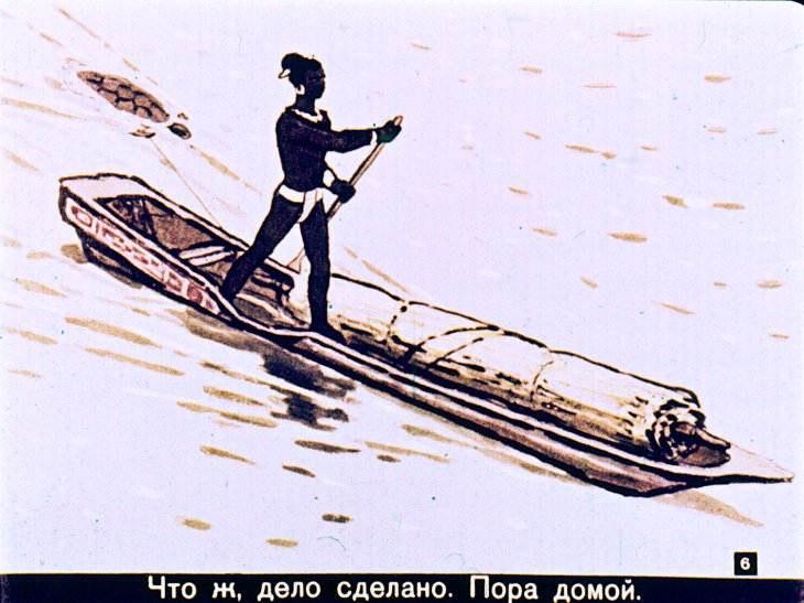 Кадр 6 диафильма «Большая жемчужина»