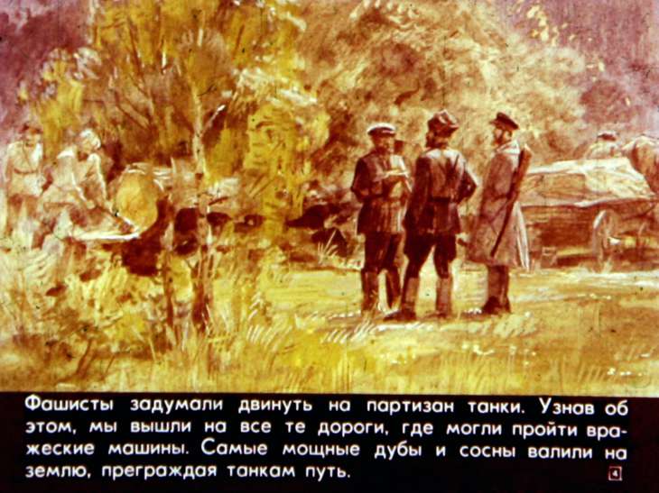 Кадр 4 диафильма «Щедрый ежик»