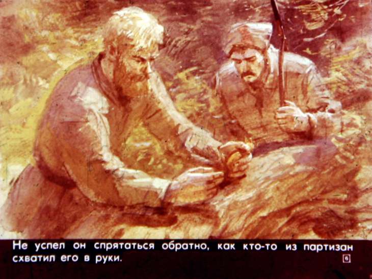 Кадр 6 диафильма «Щедрый ежик»