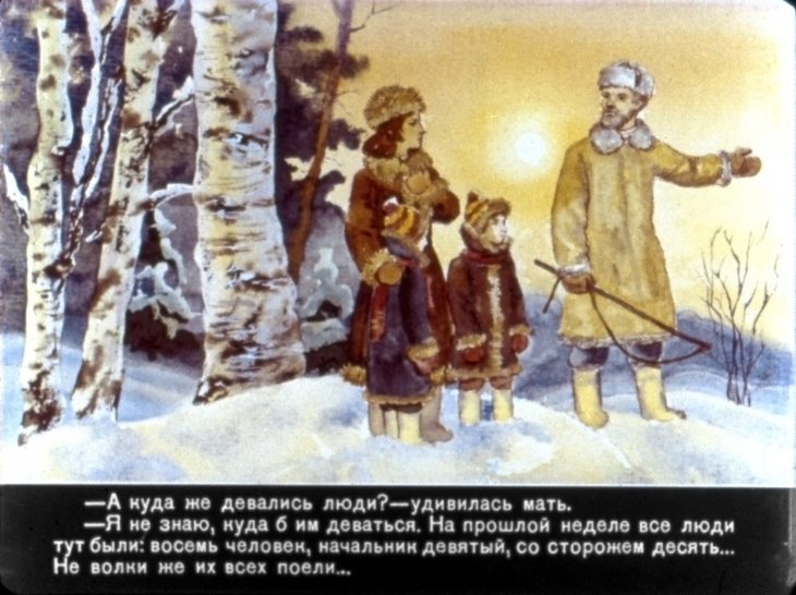 Кадр 3 диафильма «Чук и Гек. Часть 2»