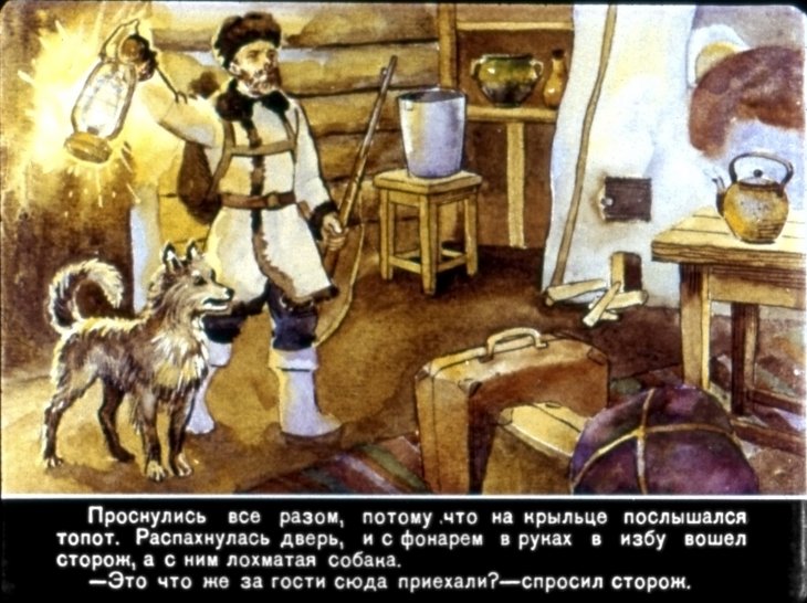 Кадр 6 диафильма «Чук и Гек. Часть 2»
