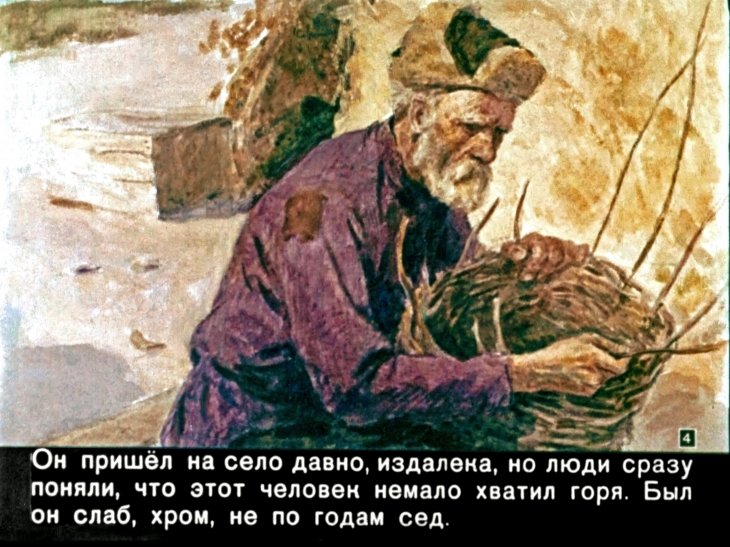 Кадр 4 диафильма «Горячий камень»