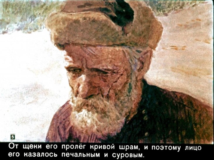 Кадр 5 диафильма «Горячий камень»