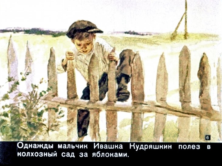 Кадр 6 диафильма «Горячий камень»